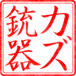 Kazu Arms